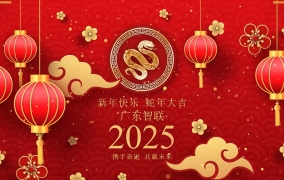 2025-蛇年大吉